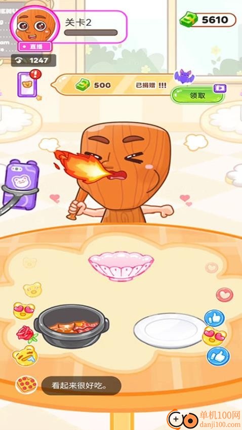 吃播大胃王手游