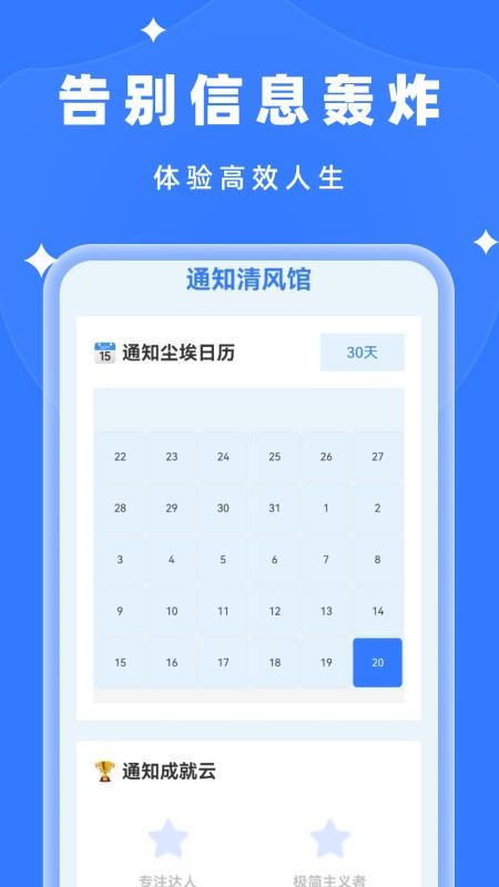 随时清理管家手机版v1.0.1(3)