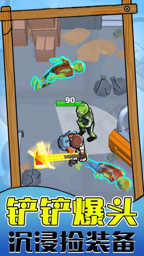 僵尸生存世界游戏v1.0.1 1