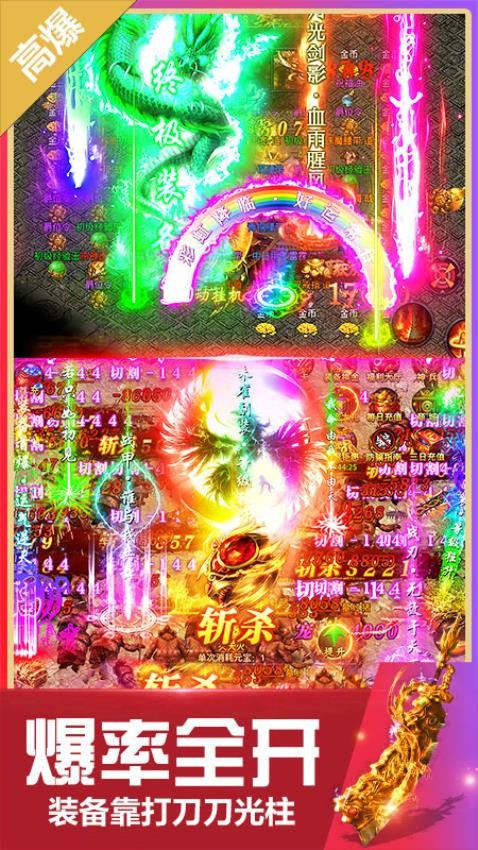 无双斩手游v5.0.0 3