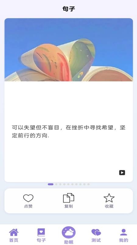 良言app最新版v1.0.3 4
