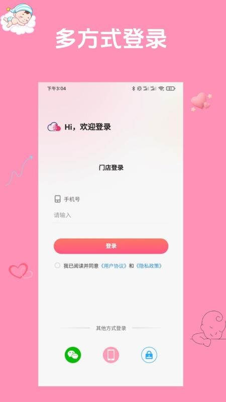 小小诸葛官方版v1.0.0 4