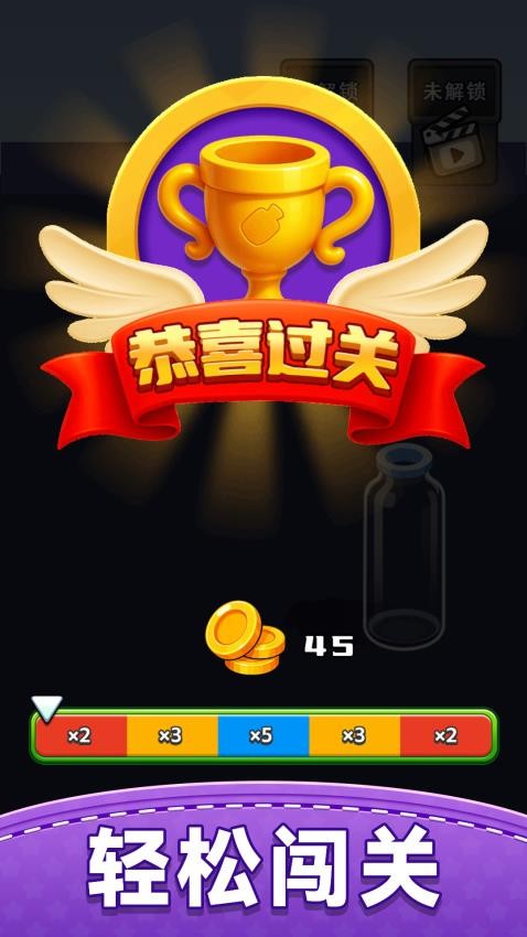 倒水解谜新版游戏v1.0.0 5