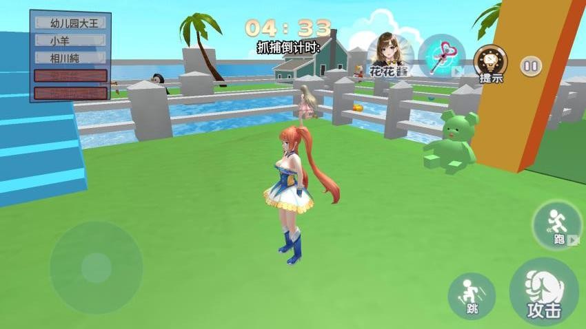 樱校捉迷藏大作战游戏v1.0 3