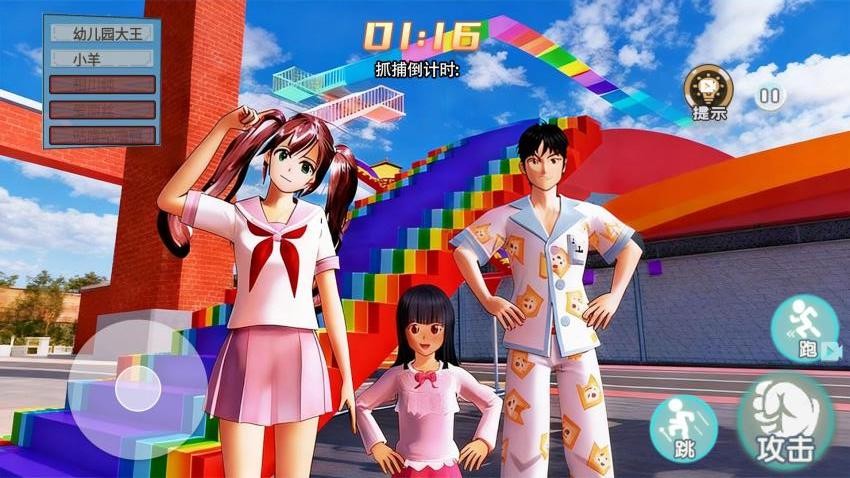 樱校捉迷藏大作战游戏v1.0 1