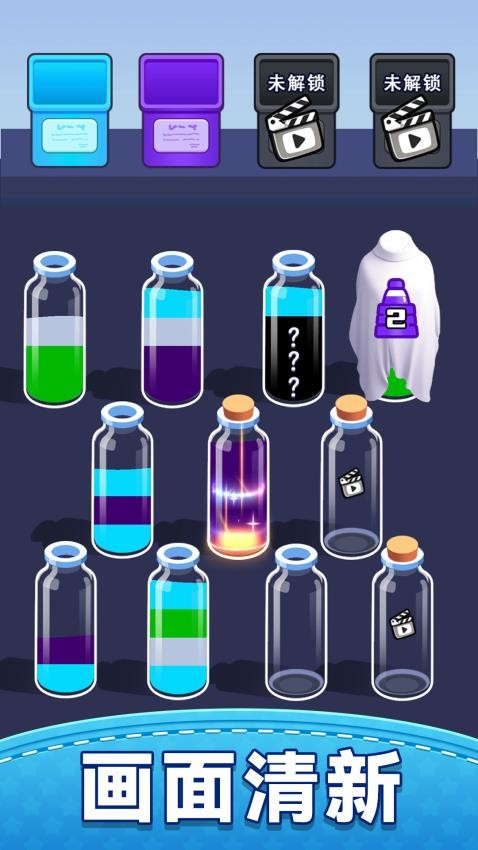 倒水解谜新版游戏