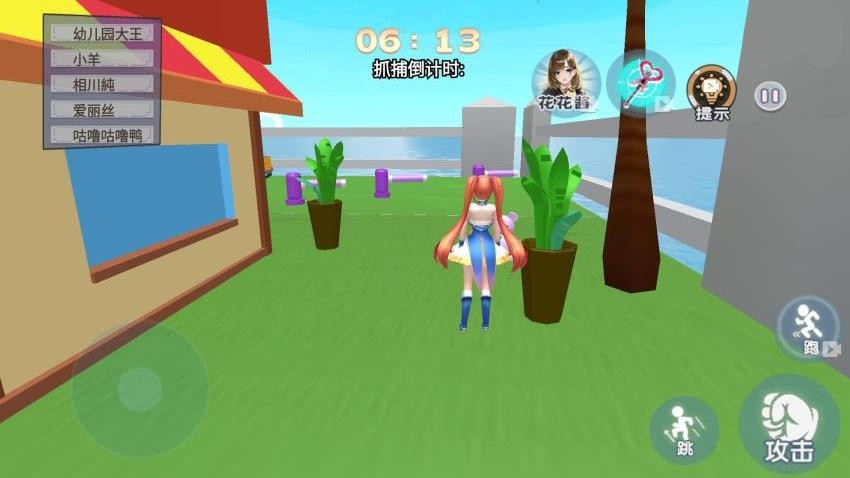 樱校捉迷藏大作战游戏