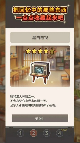 怀念的食堂故事游戏v1.0.11 3