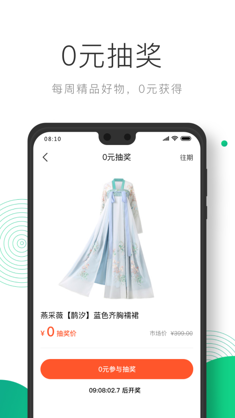 凸觅app官网版v3.2.1(3)
