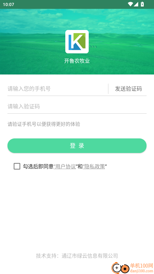 开鲁农牧业官方版