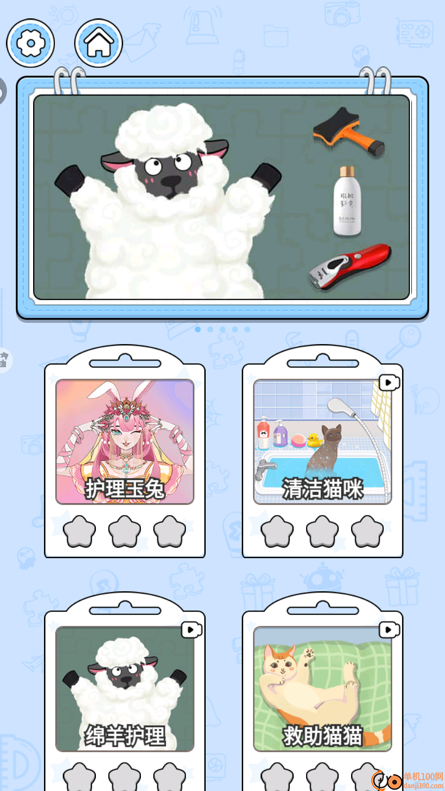 都怪我太菜手游