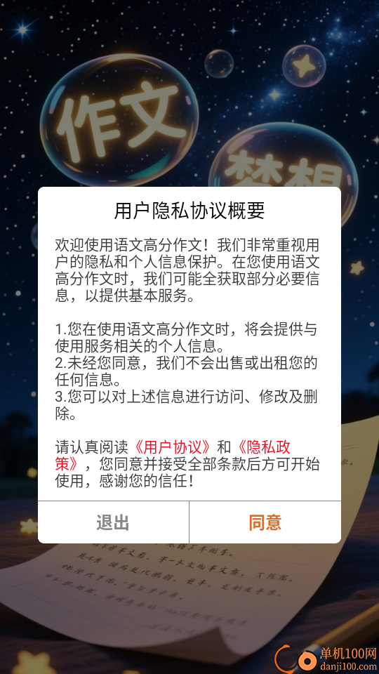 语文高分作文最新版