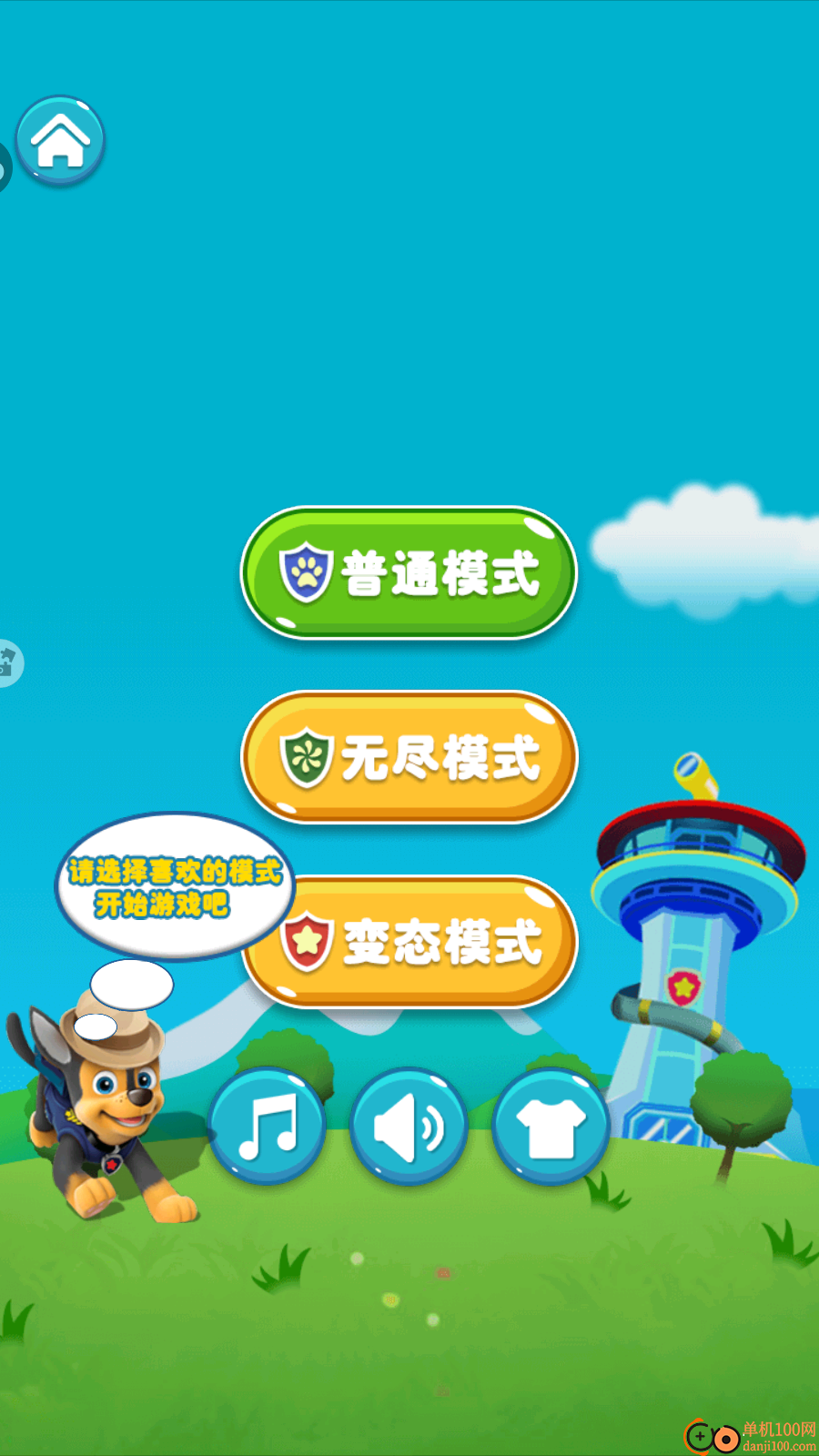 都怪我太菜手游