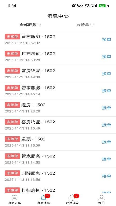 明天优选商家版软件v1.8.6 2