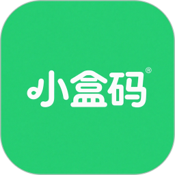 小盒码客户端 v1.0.4