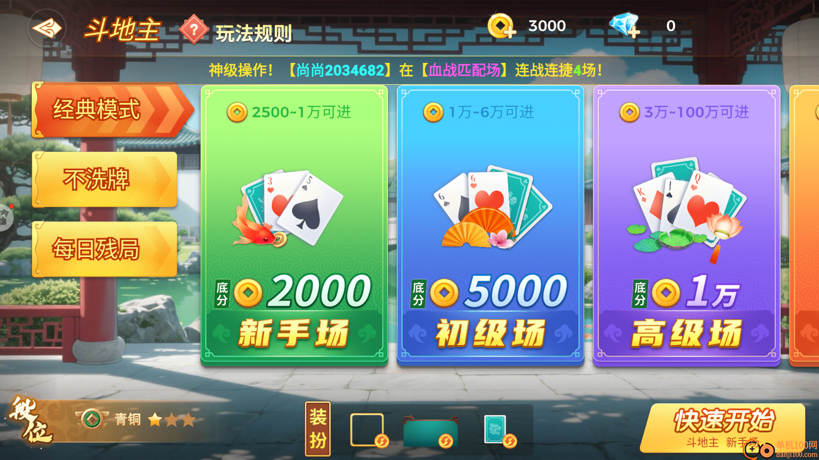 山西棋牌手游vivo版