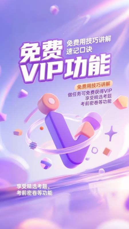 愿兽驾道手机版v1.0.8 1