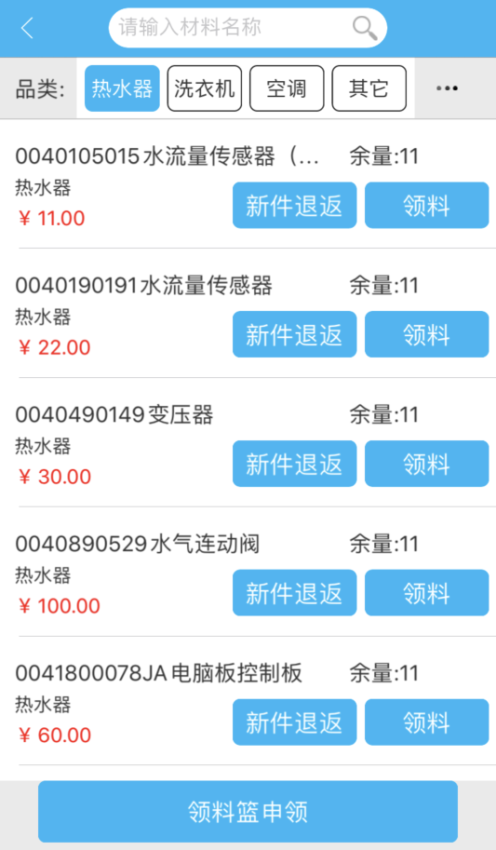 365服务官方版v3.22.15(1)