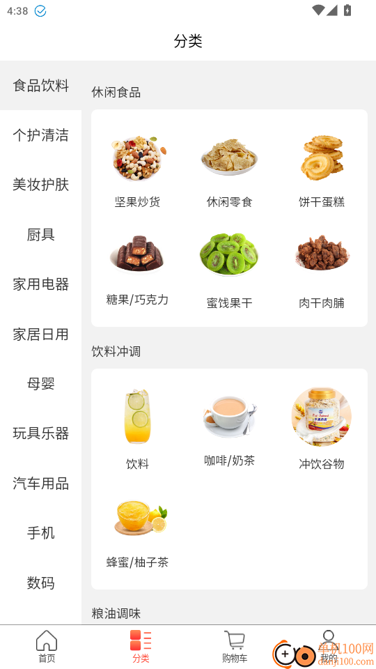 明樽云商官网版