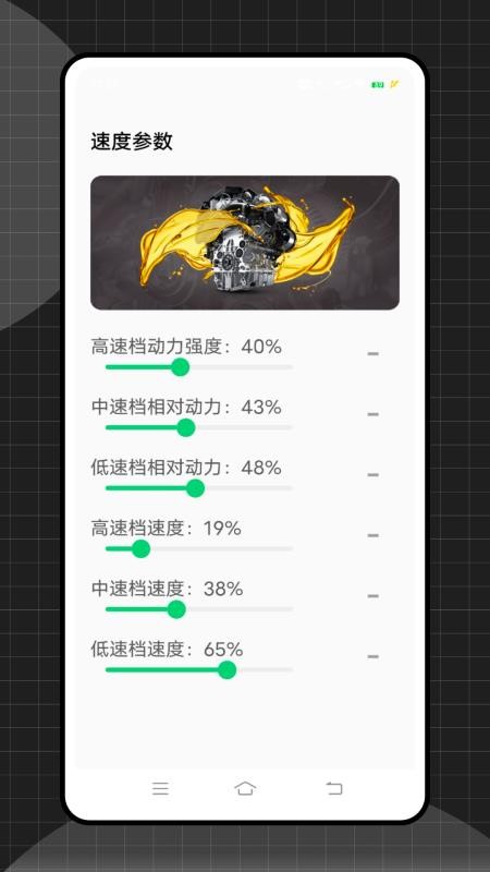 远驱控制器官网版v1.2.0(5)