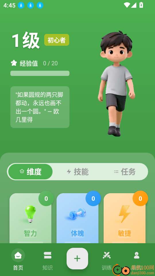 升维日志手机版