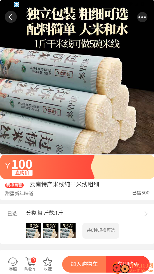 明樽云商官网版