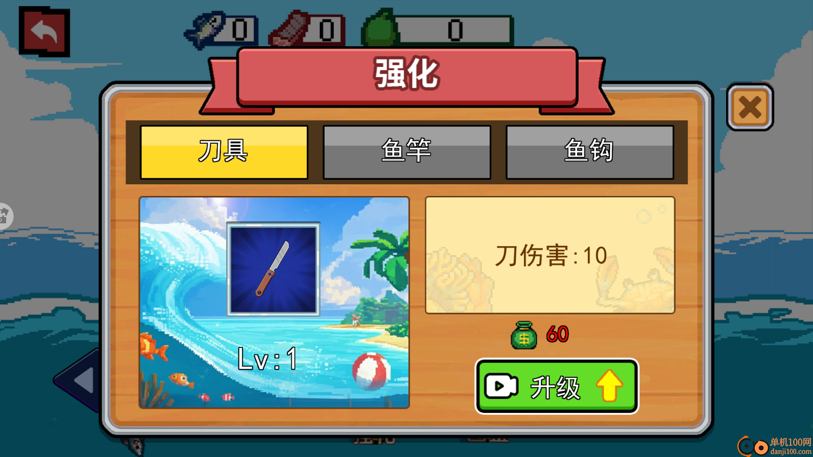 海上刮鳞大师模拟手游