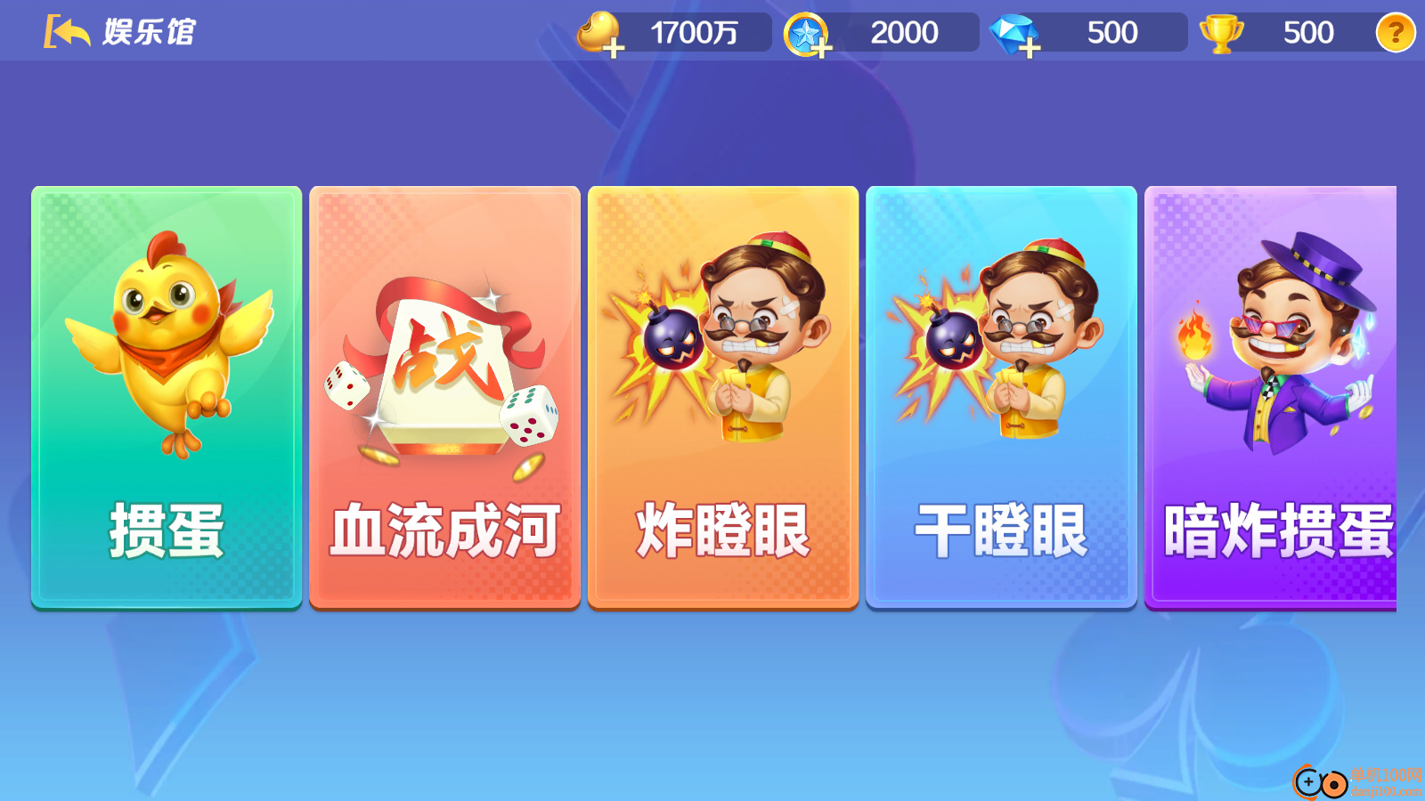 星空斗地主手游vivo版