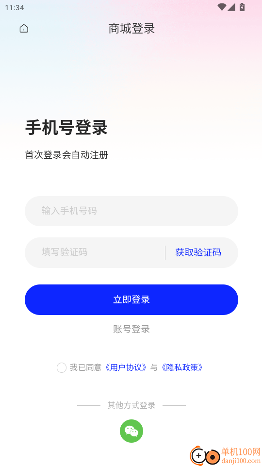 慈临家庭健康官方版app