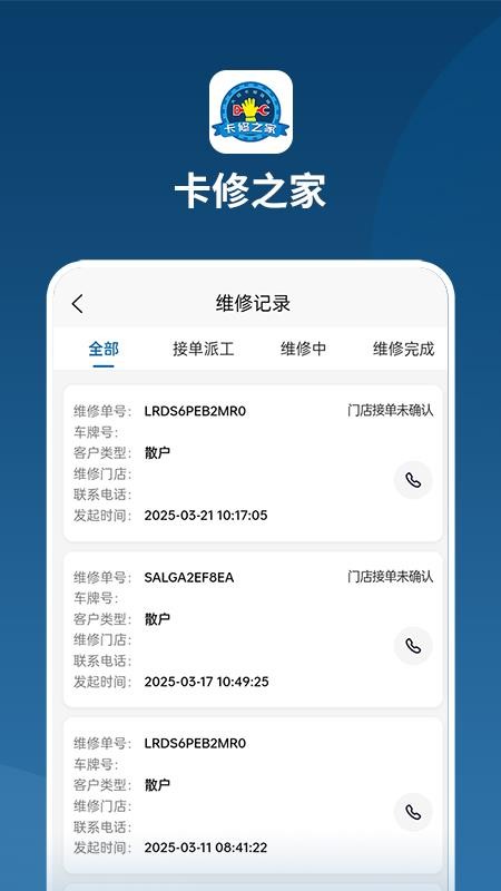 卡修之家总部手机版v1.0.5 3