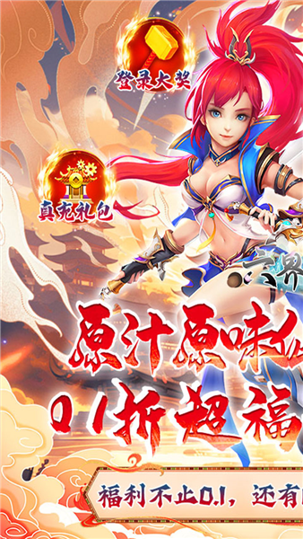 六界飞仙游戏v0.3.5.0.120 1