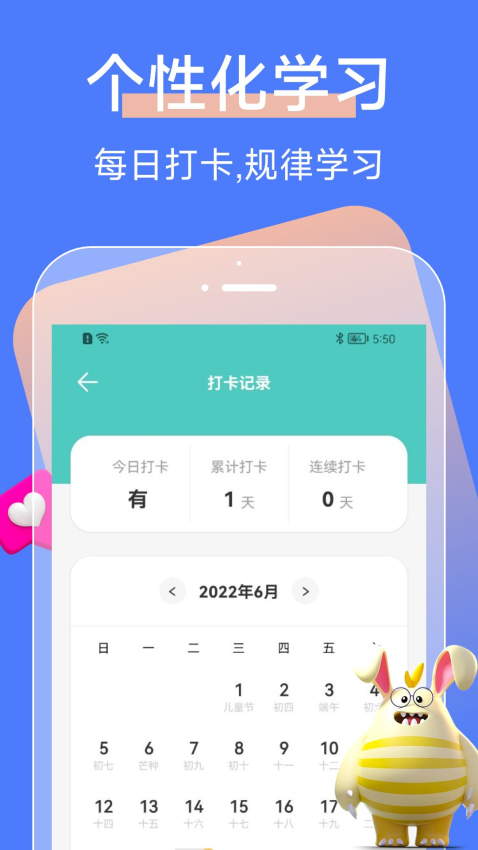 中小学网络云平台免费版v1.10 2