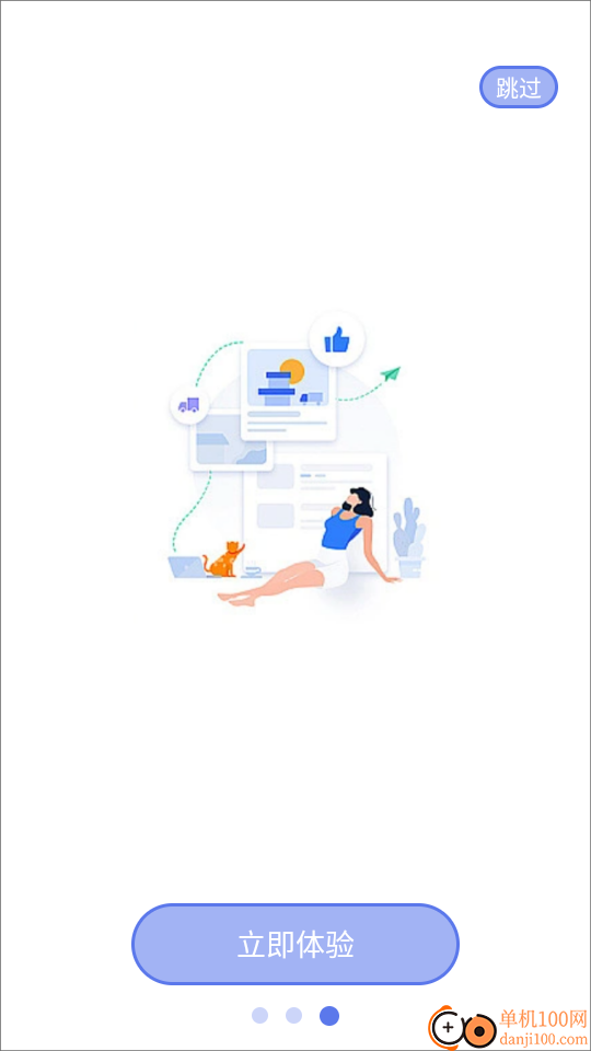 简玖中民智享手机版