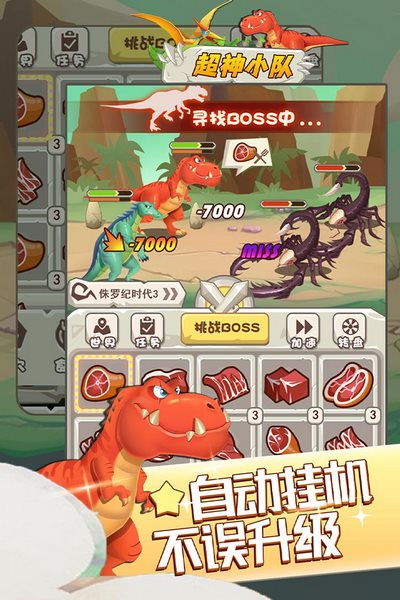 超神小队游戏v1.02(4)