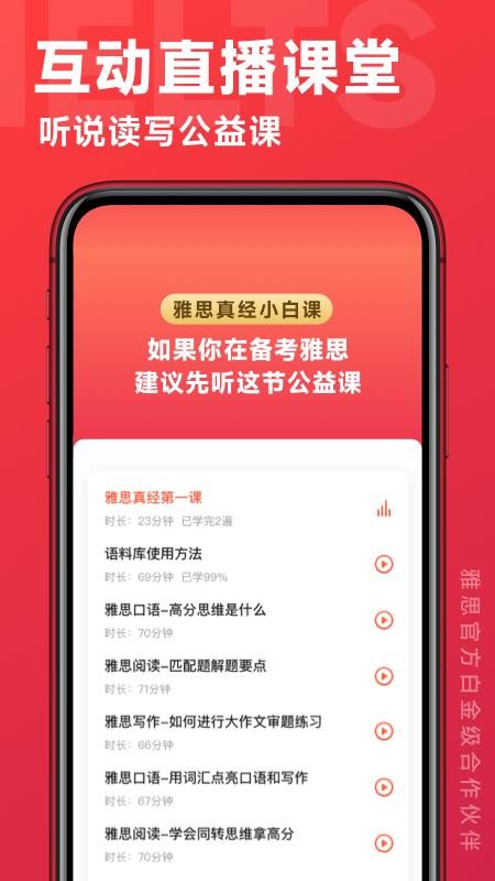 学为贵云课堂官方版v1.0.1(3)