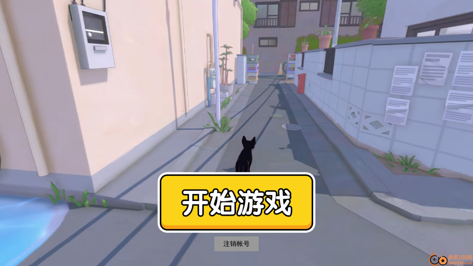 可爱猫咪模拟器手游