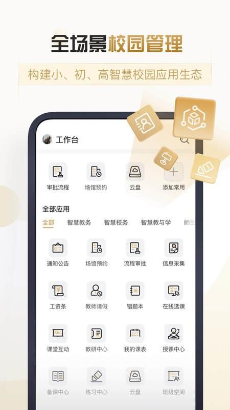 摩信最新版v3.3.1 2
