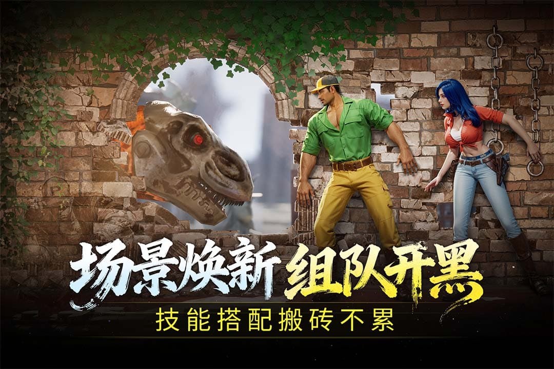 街机恐龙手游v1.3.20 3