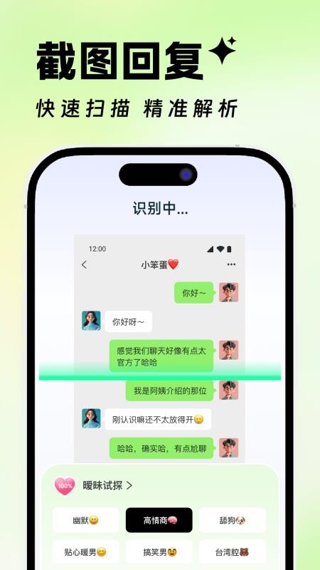 Lovekiss键盘官方版v1.0.0(4)