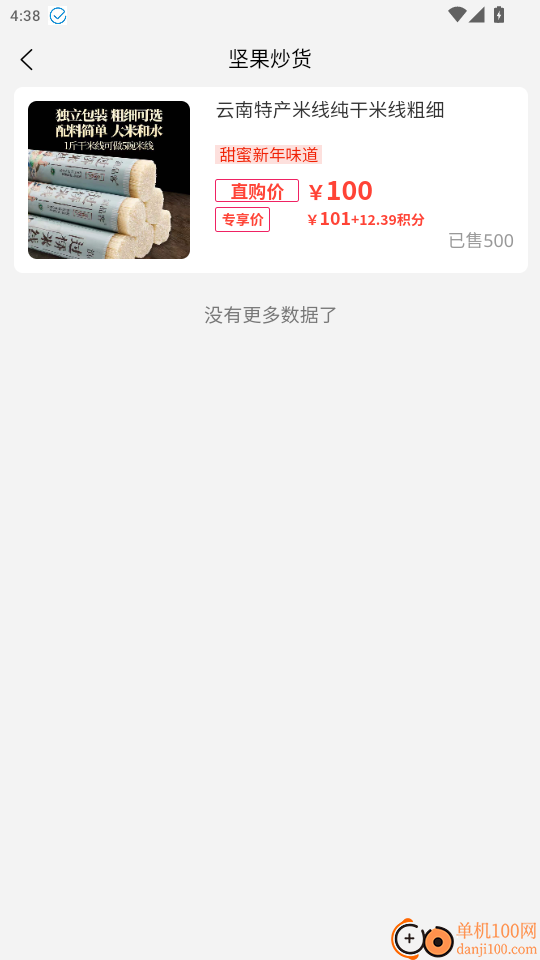 明樽云商官网版