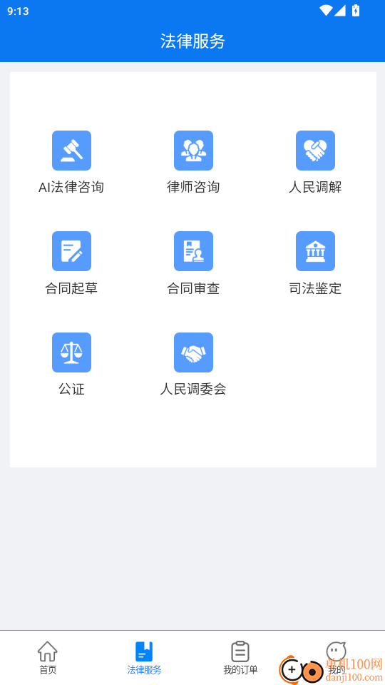 大牛法律顾问官网版