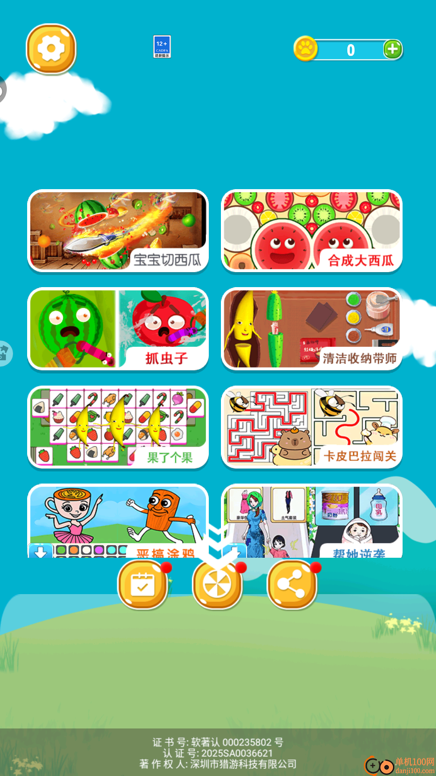 都怪我太菜手游