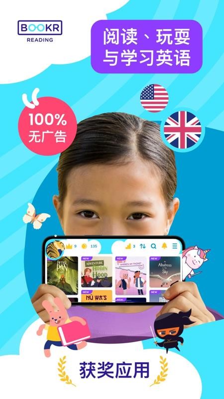 BookR ReadingAppv1.2.0(4)