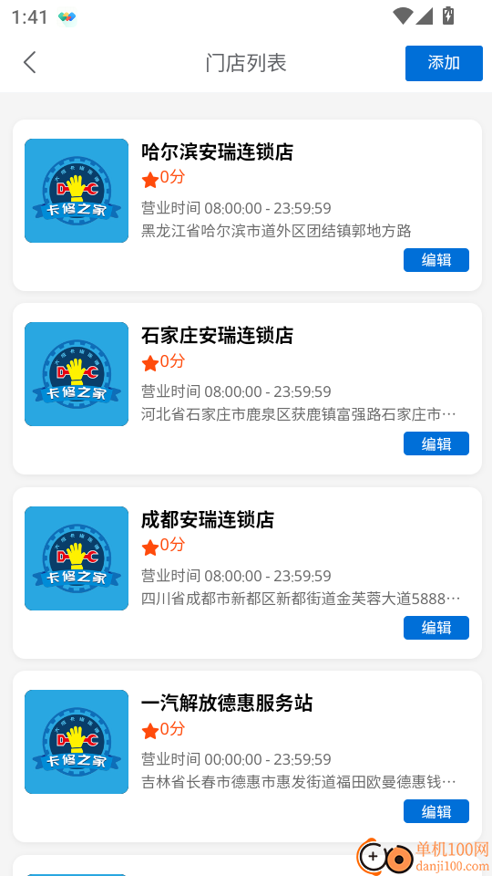 卡修之家总部手机版