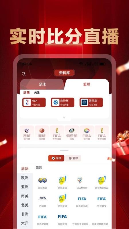 冠军体育新版本v3.1.4 2
