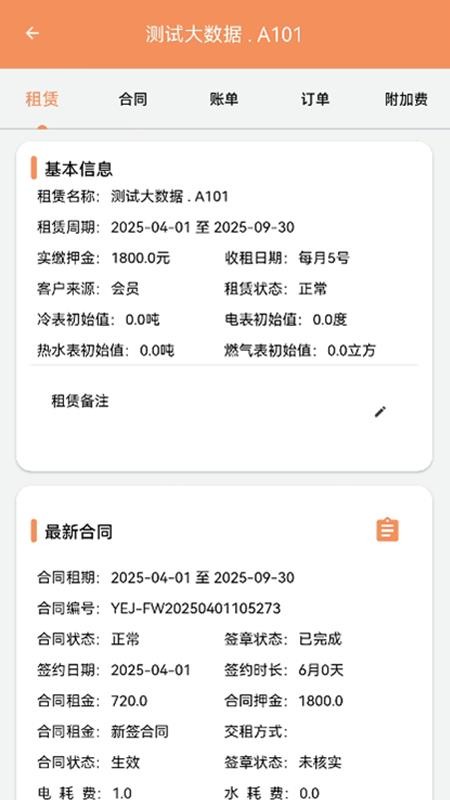 寓链之家官网版v1.0.1(1)