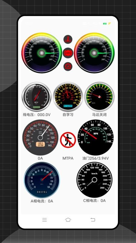 远驱控制器官网版v1.2.0(4)