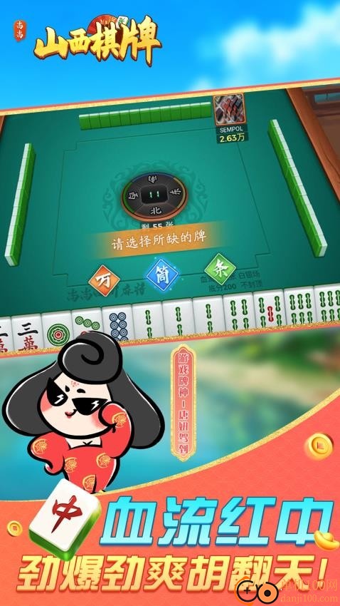 山西棋牌手游vivo版