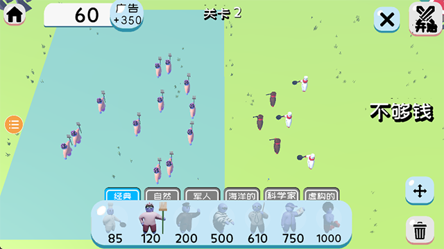 趣味大战模拟器游戏v4.0.3 2