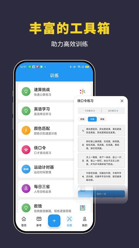 升维日志手机版v1.2.0(1)